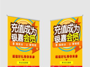 招聘精英季 职业中介X展架设计素材赋能会员充值活动