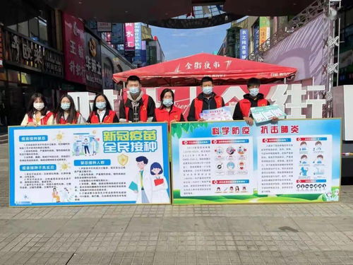 青春同行 筑起健康屏障——团哈尔滨市委组织九区九县（市）团组织开展新冠病毒疫苗接种宣传与职业中介服务活动
